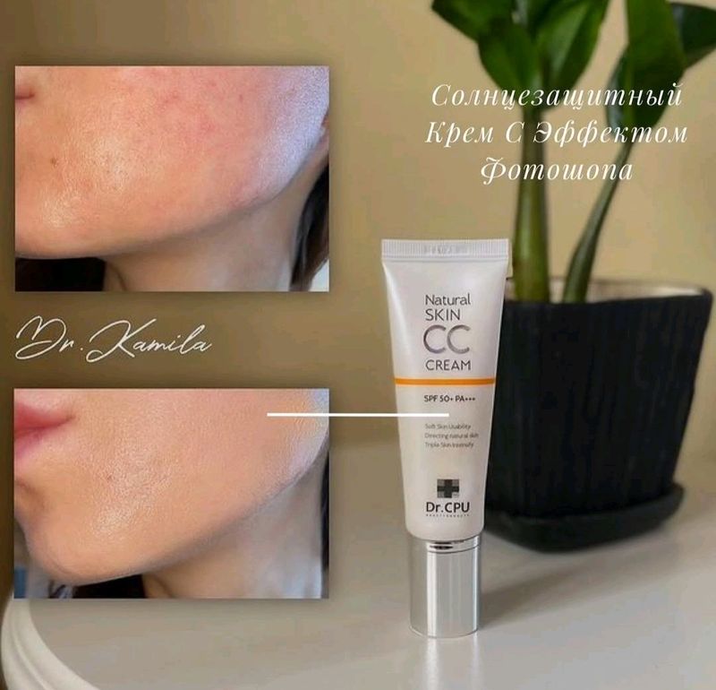 Dr.CPU СС Krem SPF 50 — hozirda mavjud! Dr.CPU СС Krem SPF 50 — hozirda mavjud!