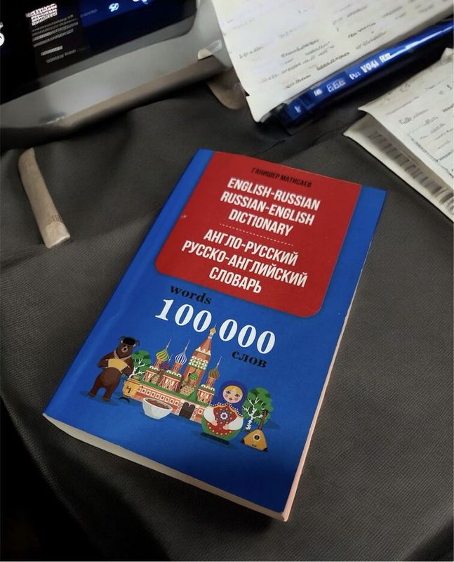 English-Russian / Russian-English Dictionary (100 000 слов) Ганишер. М