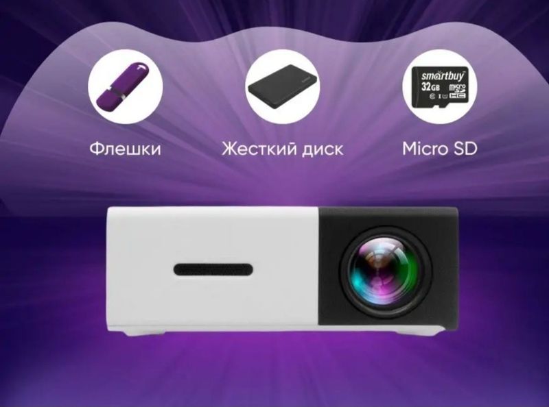 Продается проектор новый Продается проектор новый В полном комплекте, Продается проектор новый Продается проектор новый В полном комплекте,
