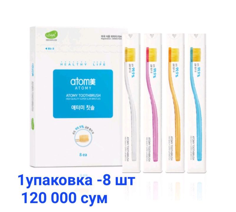 АТОМИ АТОМИ