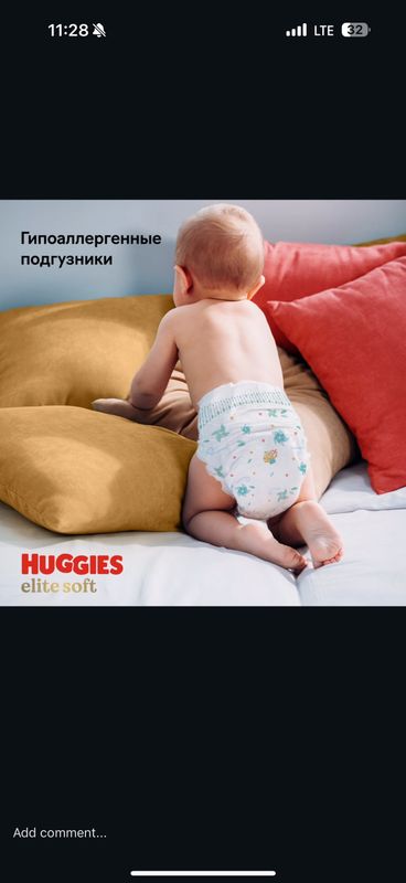 Huggies Elite Soft pampers donaga sotiladi.2000sóm