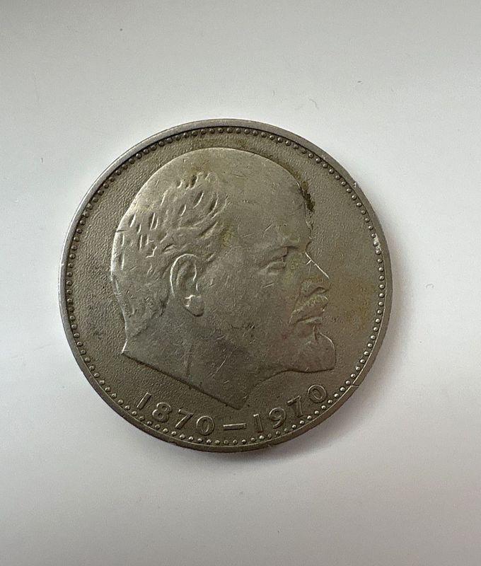 Продаю Советскую Монету 100 лет Ленина Продаю Советскую Монету 100 лет Ленина