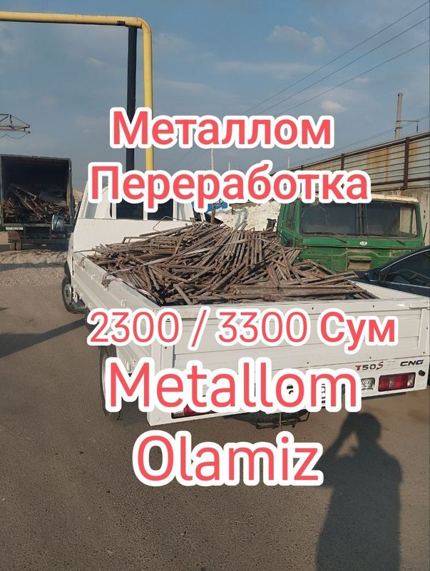 Metallom metal б/у металлолом металом метал оламиз Metalom Пирёом