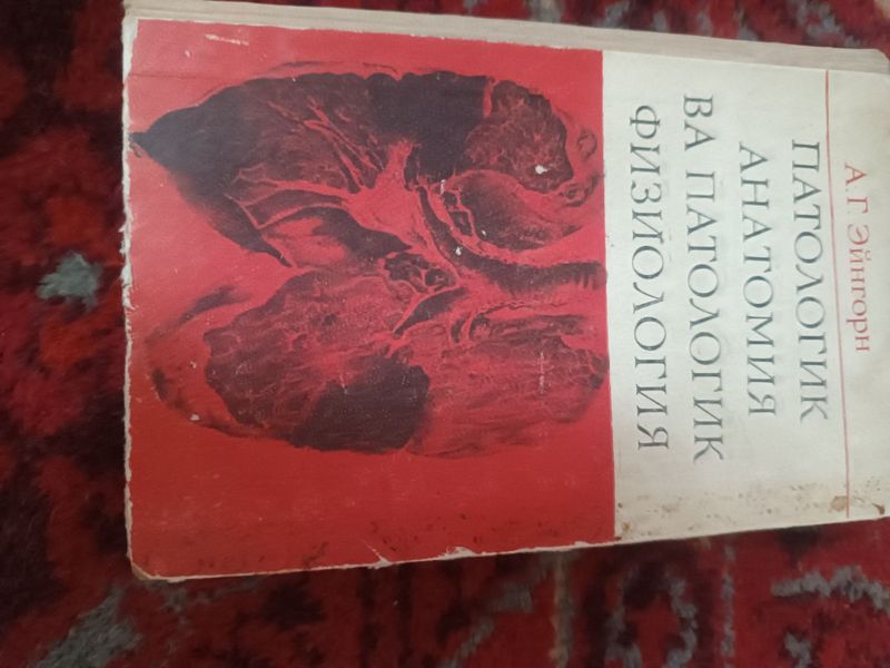 Продаю книги медицинские