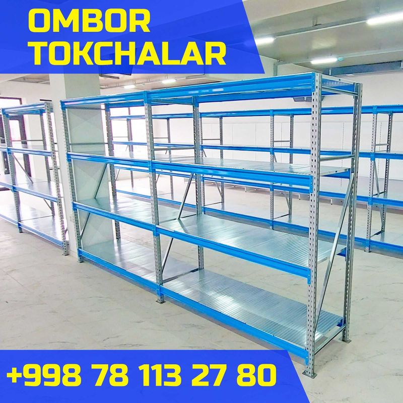 Складские стеллажи, стеллаж для склада, ombor stellaj, tokcha Складские стеллажи, стеллаж для склада, ombor stellaj, tokcha