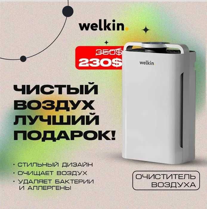 Очиститель-увлажнитель воздуха Welkin K08 Очиститель-увлажнитель воздуха Welkin K08