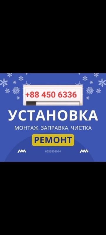 Ustanovka kanditsioner Ustanovka kanditsioner