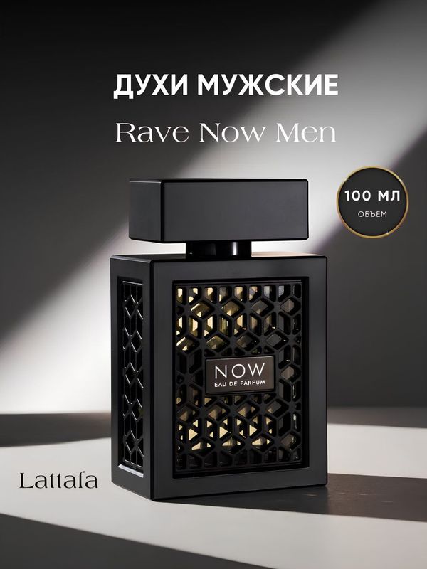 Now atir - erkaklar uchun ideal parfume Now atir - erkaklar uchun ideal parfume