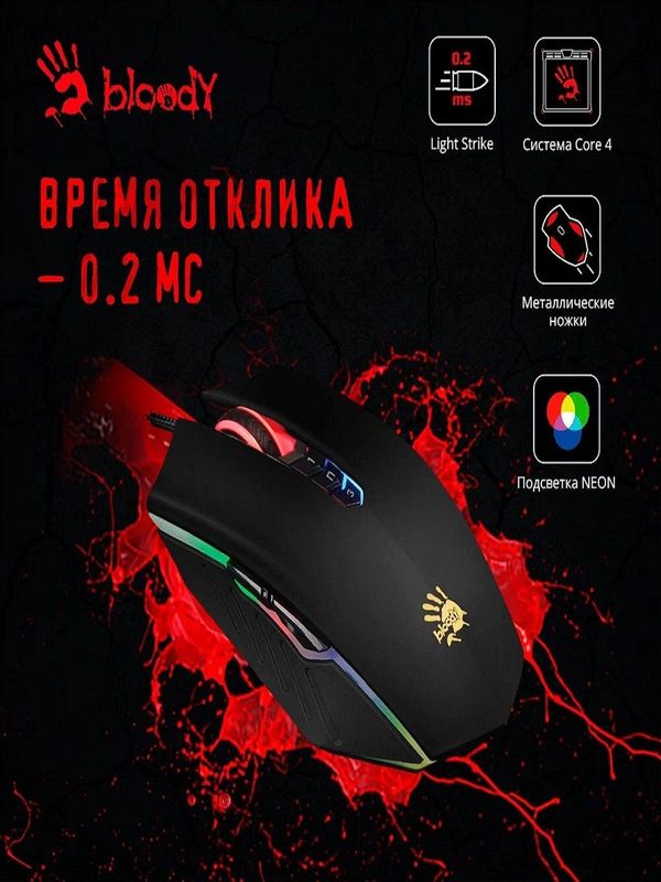 Bloody a70 мишка для DRAG CLICK Bloody a70 мишка для DRAG CLICK