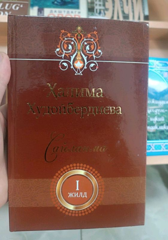 saylanma 4 jild saylanma 4 jild