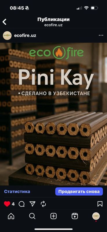 В наличии топлевные брикеты Пни Кей