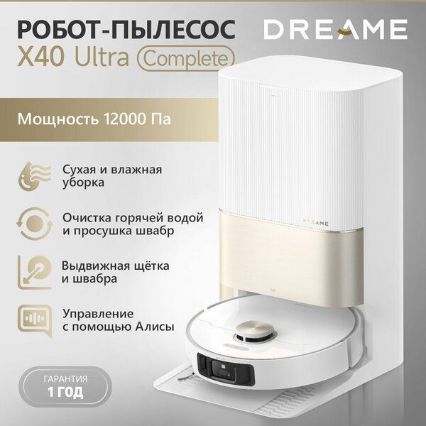 Робот-пылесос Dreame X40 Ultra Complete со станцией самоочистки (EU) Робот-пылесос Dreame X40 Ultra Complete со станцией самоочистки (EU)