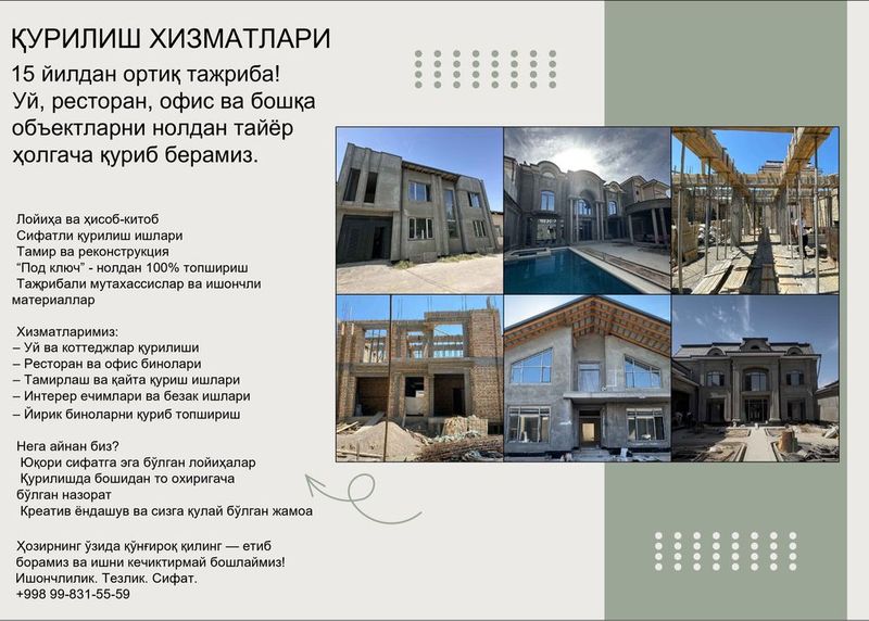 Quramiz, bezaymiz, ta’mirlaymiz – A’dan Ya’gacha Xizmat!