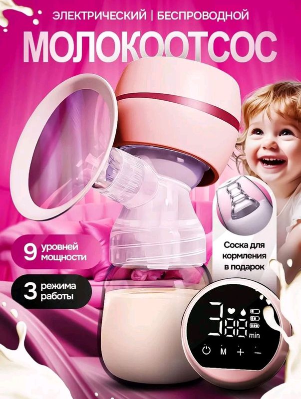 Молокоотсос электрический, с функцией массажа Молокоотсос электрический, с функцией массажа
