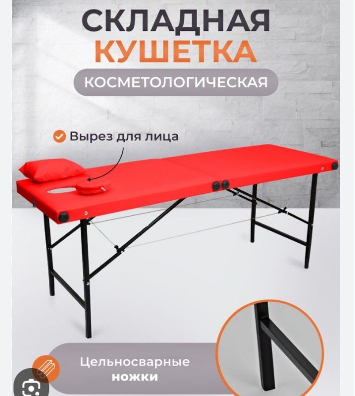 Массажный косметический кушетка новаяй