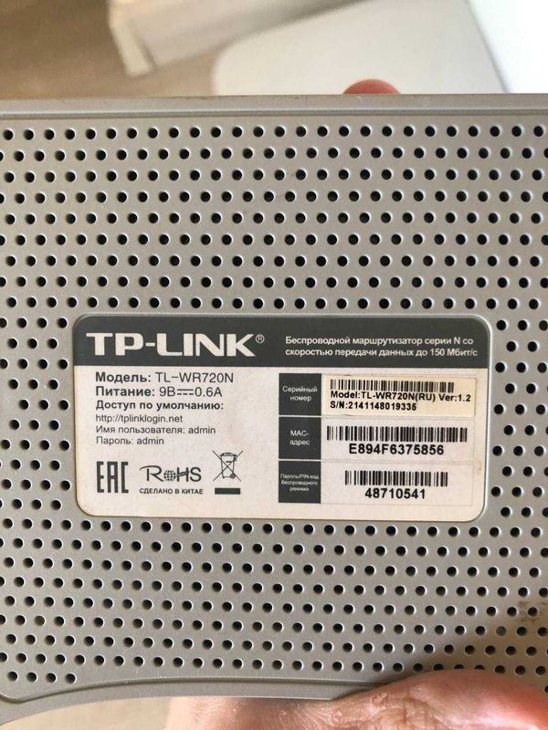 Беспроводной маршрутизатор TL-WR720N