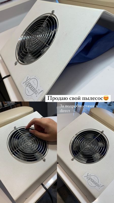 Маникюрный пылесос Маникюрный пылесос