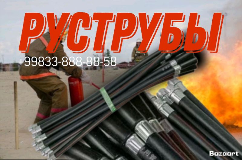 шланги для огнетушитель оп-5 шланги для огнетушитель оп-5