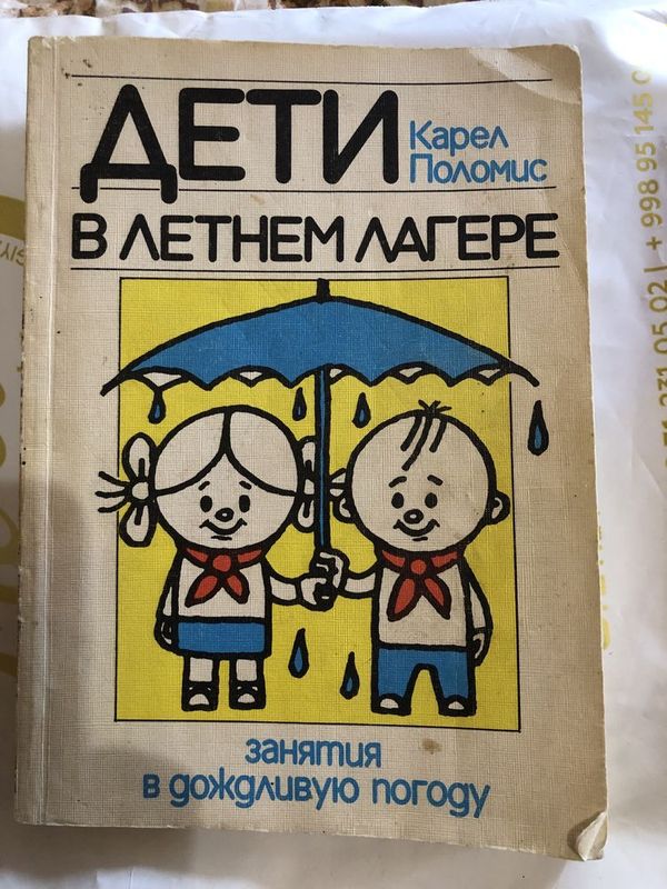 Продается книжка для взрослых. Продается книжка для взрослых.