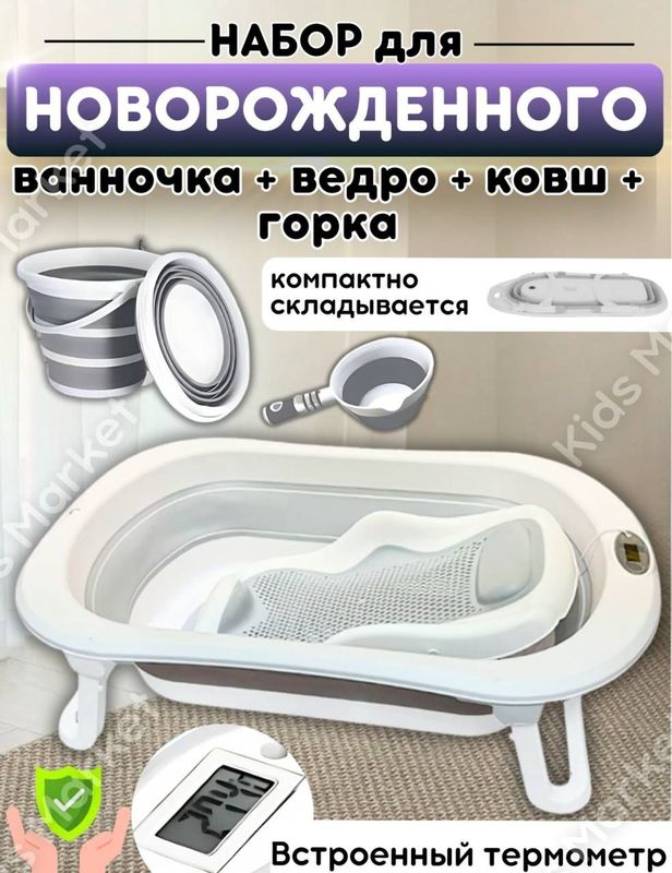 детская ванночка для купания (с рождения) детская ванночка для купания (с рождения)