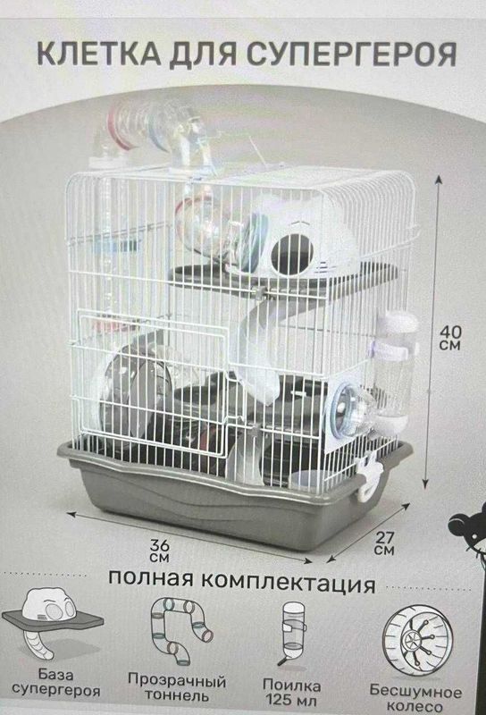 Продам клетку для хомяков б/у