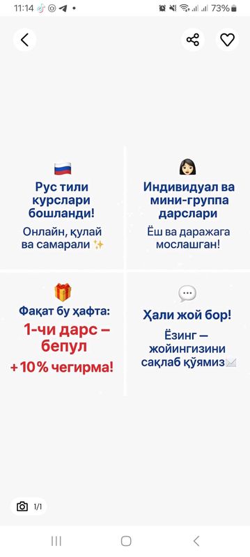 Рус тили курслари: индивидуал ва мини-группаларда. Рус тили курслари: индивидуал ва мини-группаларда.