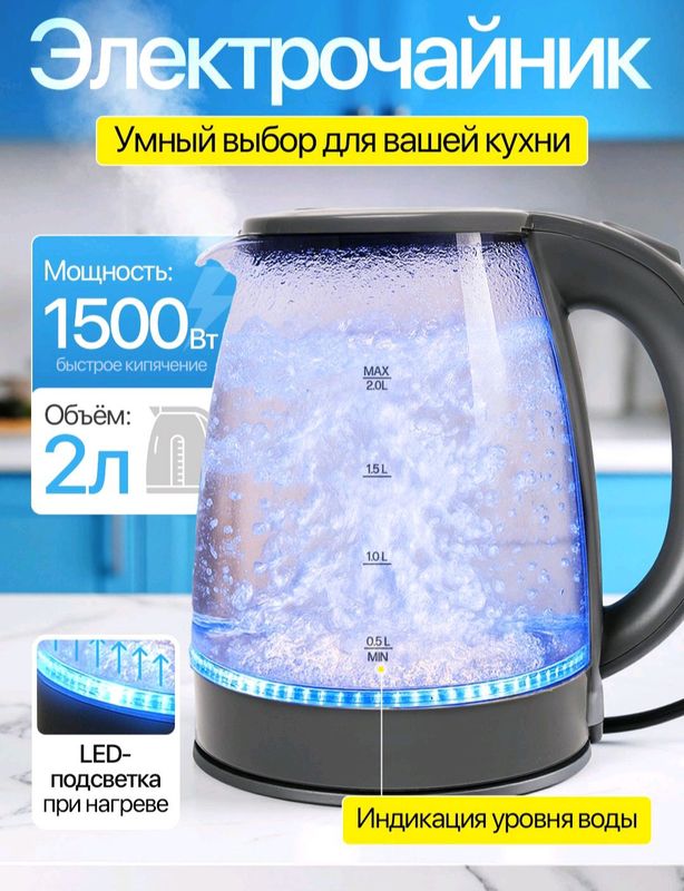 Suv qaynatish uchun shishali tefal sotiladi