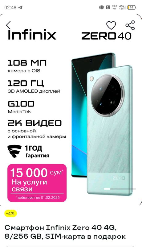 zero 40.256 xotirasi yangi pashti