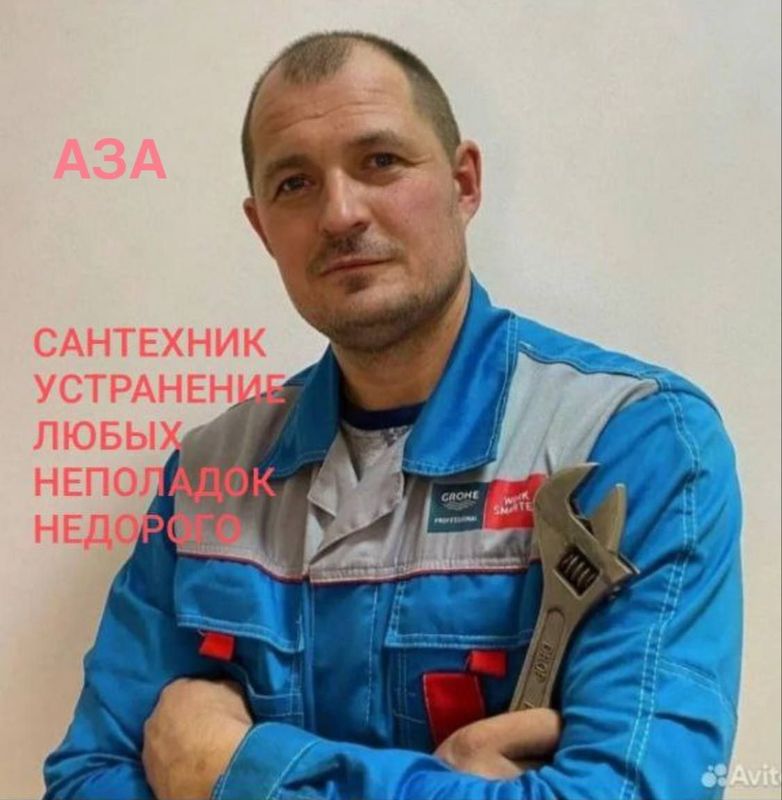 Сантехник 24/7. Сантехнические услуги любой сложности. Недорого. Сантехник 24/7. Сантехнические услуги любой сложности. Недорого.
