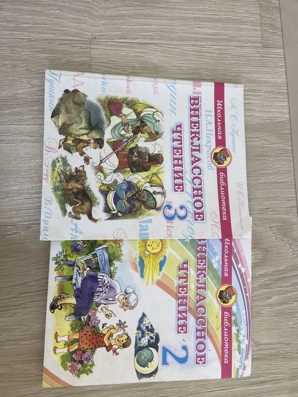 Внеклассное чтение для 2 и 3 класса Внеклассное чтение для 2 и 3 класса