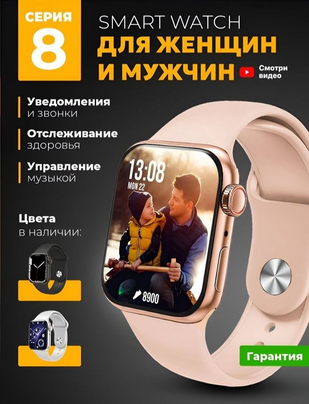 Smart Watch 8 9 serialari Smart Watch 8 9 serialari