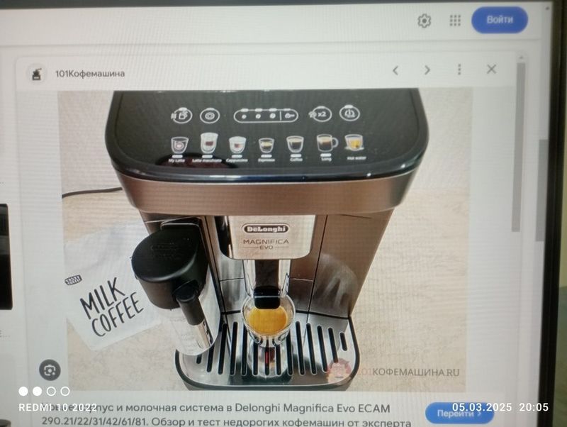 DeLonghi в рассрочку Magnifica Evo