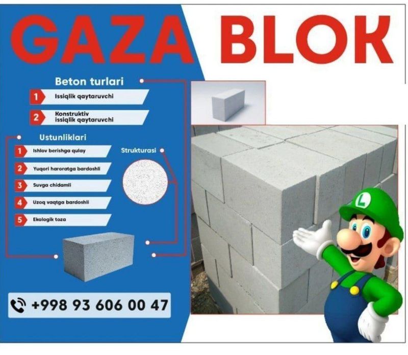 Газаблок,газаблок