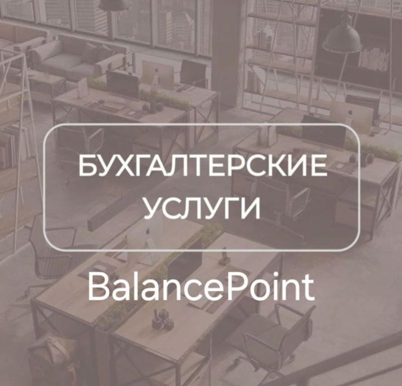 Buxgalteriya va Soliq xizmati. Бухгалтерия и налог Buxgalteriya va Soliq xizmati. Бухгалтерия и налог