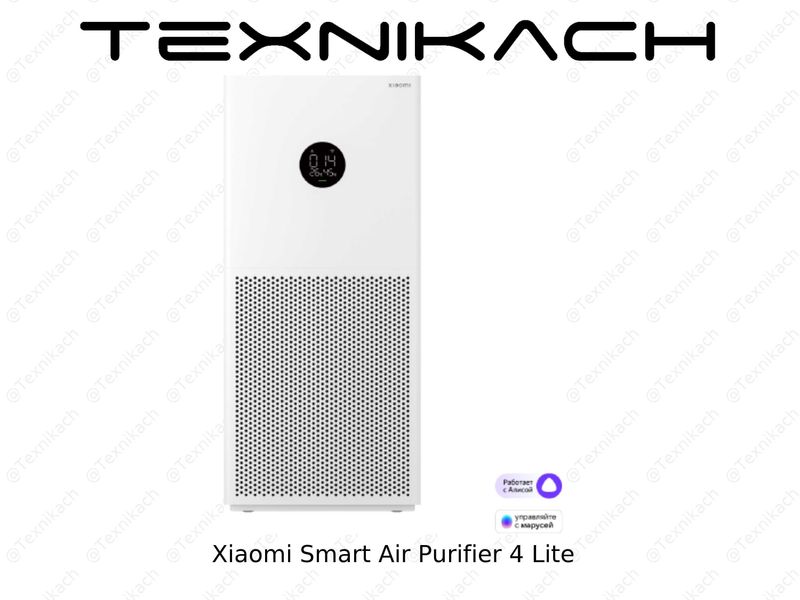 Yangi • Xiaomi Smart Air Purifier 4 Lite • Dastavka Yangi • Xiaomi Smart Air Purifier 4 Lite • Dastavka