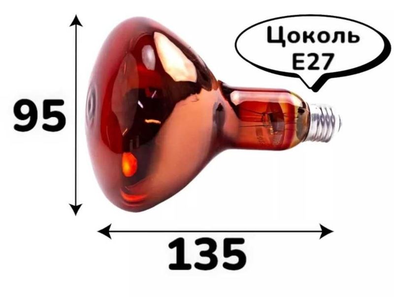 Инфракрасная лампа накаливания 100Вт