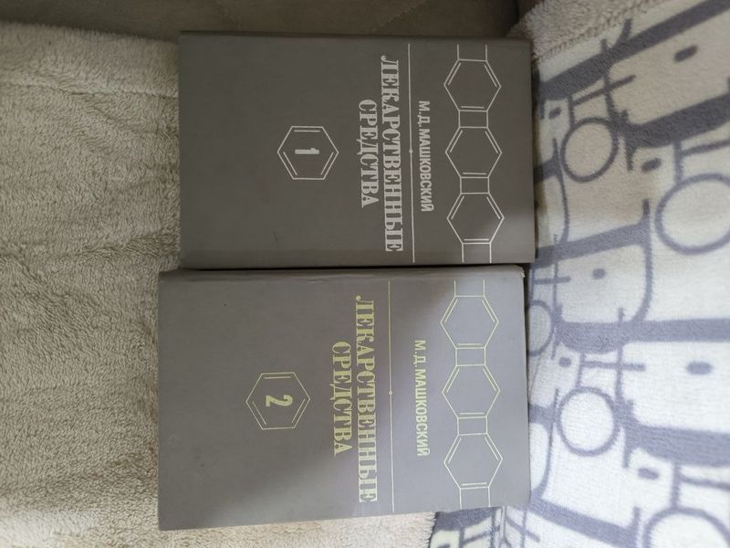 Продам книги о здоровье,и для фармацевтов Продам книги о здоровье,и для фармацевтов
