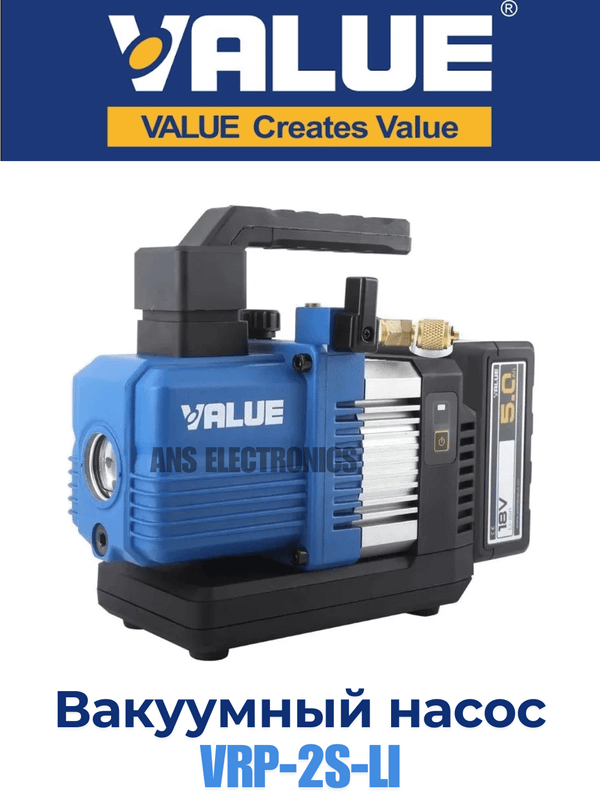 Вакуумный насос VALUE VRP-2S-LI (двухступенчатый)