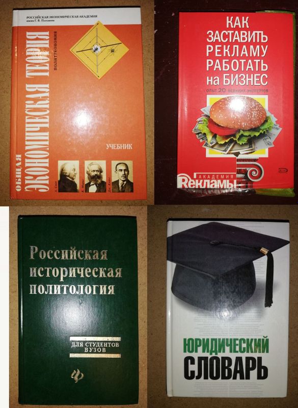 Экономическая теория Политология Юридический словарь Реклама Экономическая теория Политология Юридический словарь Реклама