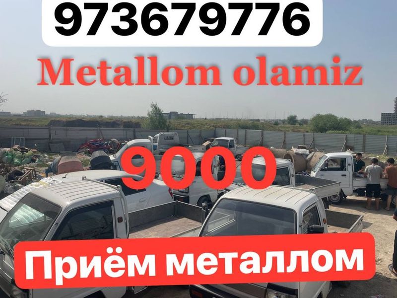 Metallom Metal Приём металлолом Metall Metallom Metal Приём металлолом Metall