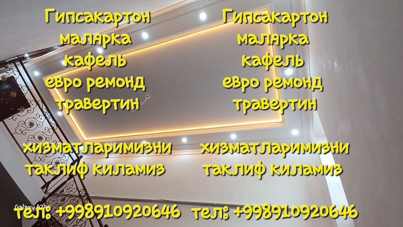 Эвро ремонт киламиз Эвро ремонт киламиз