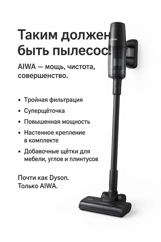 Ручной беспроводной пылесос Ручной беспроводной пылесос