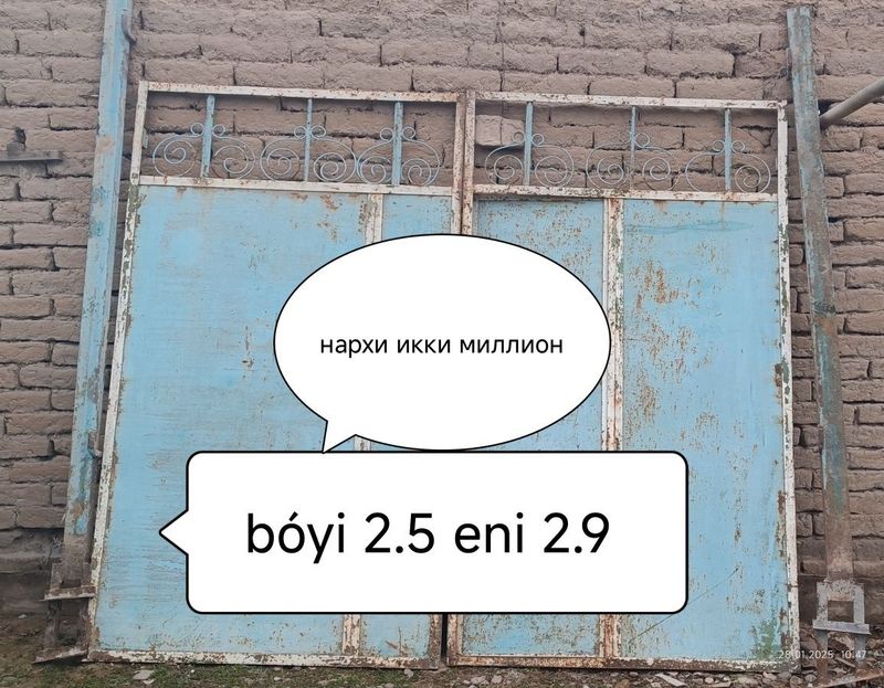 Ворота продаётся Ворота продаётся