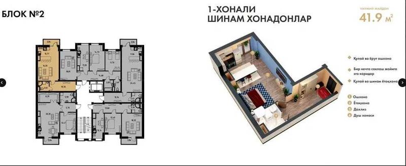 1кв м2 по 16,500 000 сум Новостройка с Кадастром в Юнусабаде (AO) 1кв м2 по 16,500 000 сум Новостройка с Кадастром в Юнусабаде (AO)