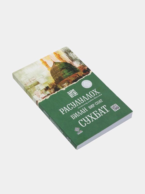 RASULULLOH BILAN BIR SOAT SUHBAT'' KITOBI RASULULLOH BILAN BIR SOAT SUHBAT'' KITOBI
