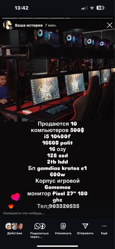 Продам компьютеры 10 шт состояние идеальное Продам компьютеры 10 шт состояние идеальное