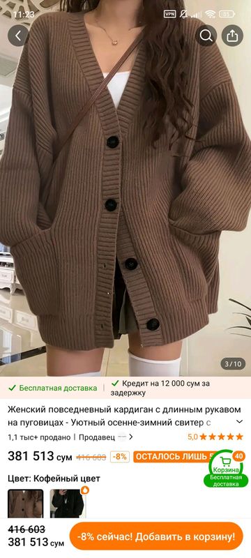 кардиган новый размер стандарт кардиган новый размер стандарт