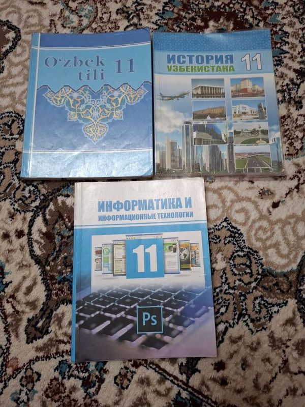 Учебники 11 класс