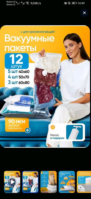 vakum paket kiyim va boshqa narsalar uchun