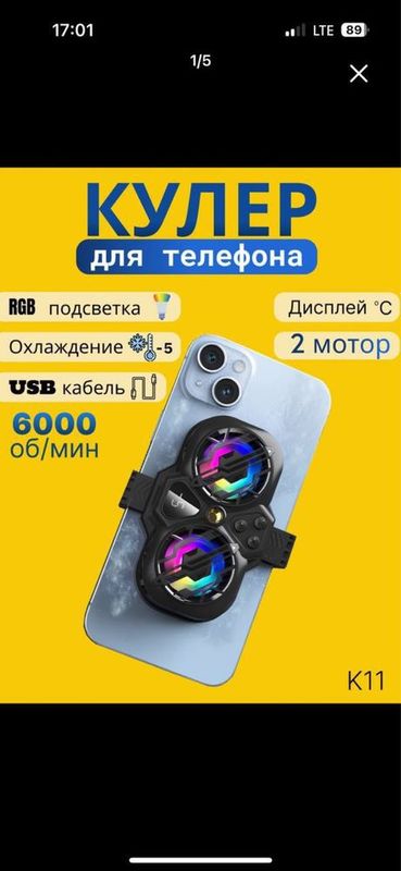 Telefon uchun kuller iphone samsung redmi Telefon uchun kuller iphone samsung redmi